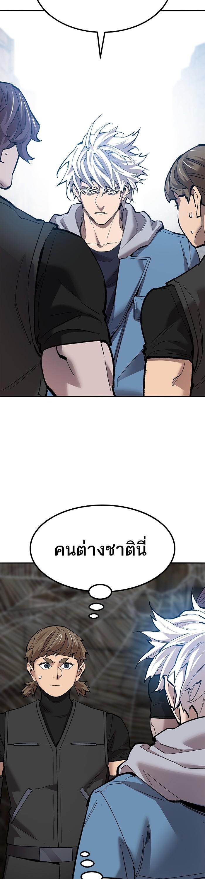 Limit Breaker ตอนที่ 159 11