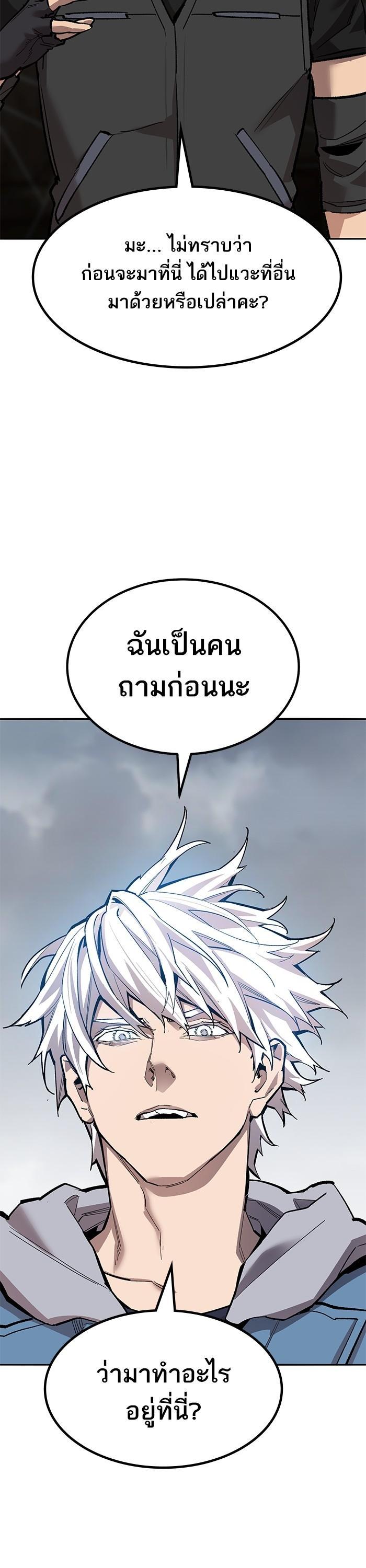 Limit Breaker ตอนที่ 159 13