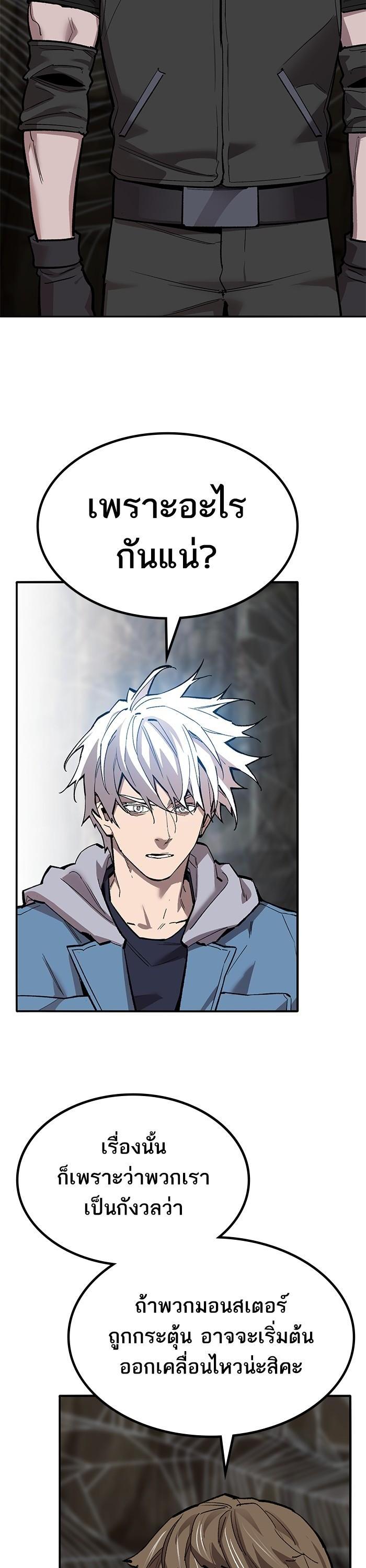 Limit Breaker ตอนที่ 159 15