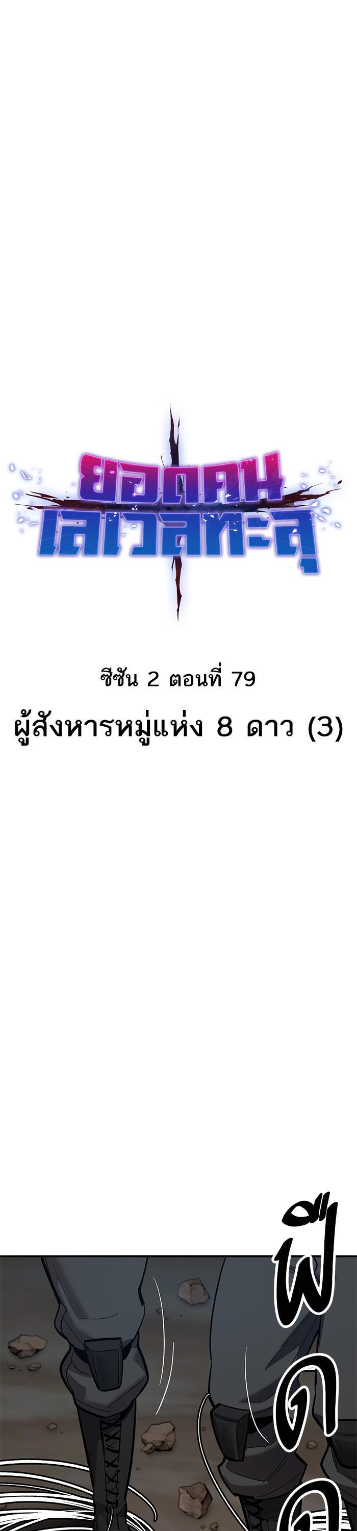 Limit Breaker ตอนที่ 159 9
