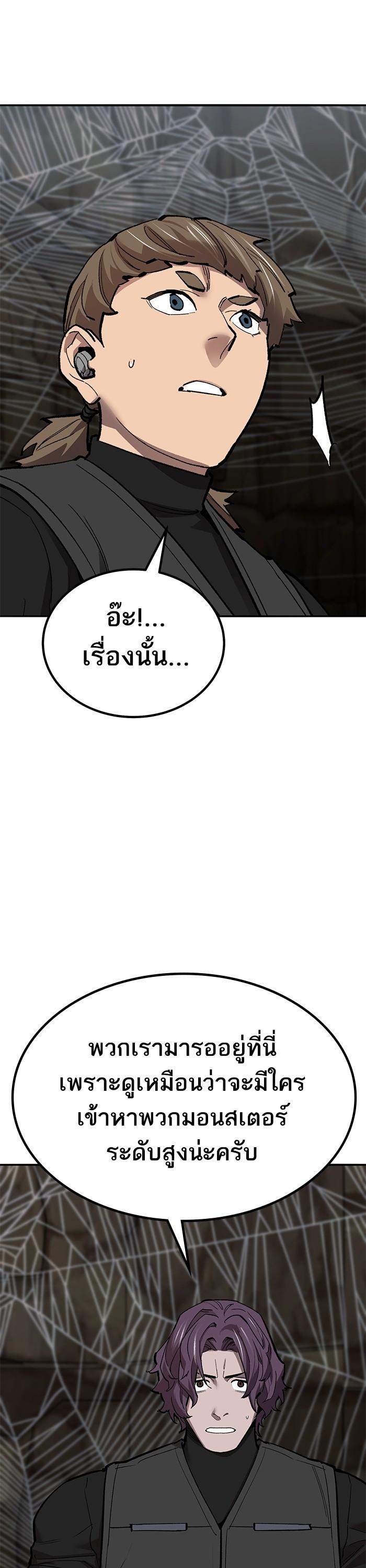 Limit Breaker ตอนที่ 159 14