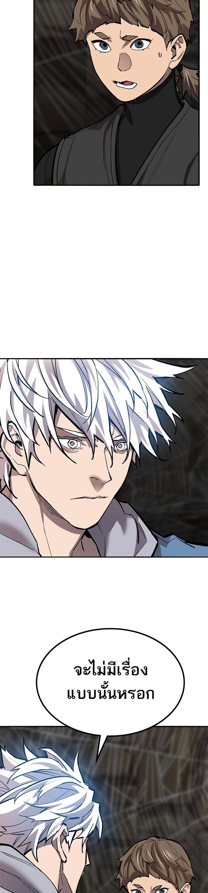 Limit Breaker ตอนที่ 159 16