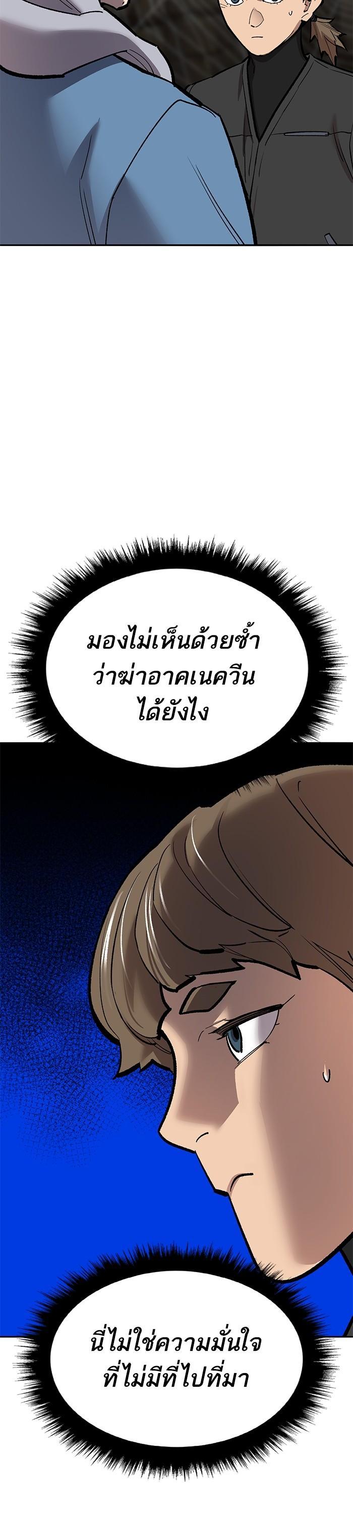 Limit Breaker ตอนที่ 159 17