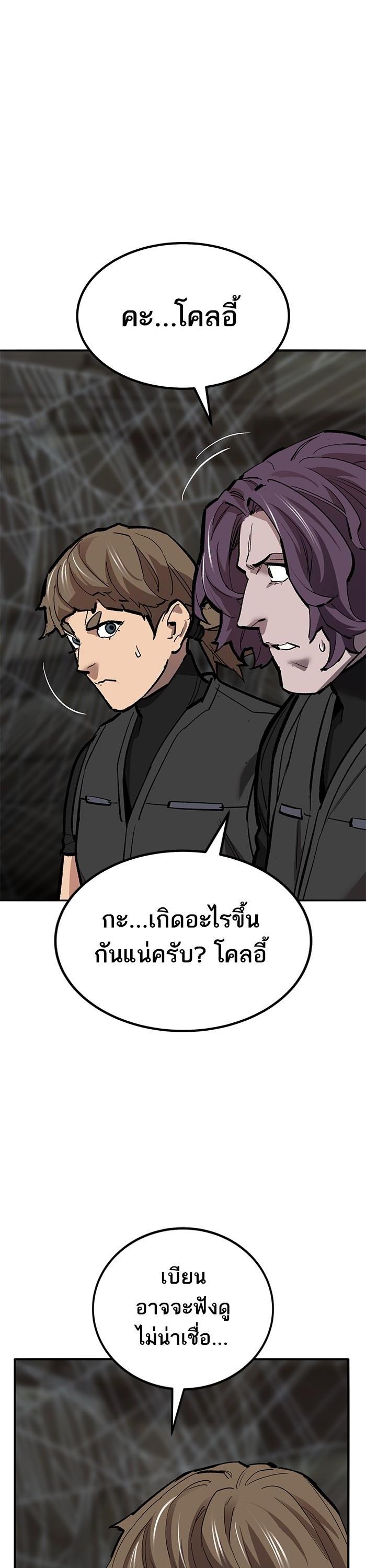 Limit Breaker ตอนที่ 159 18