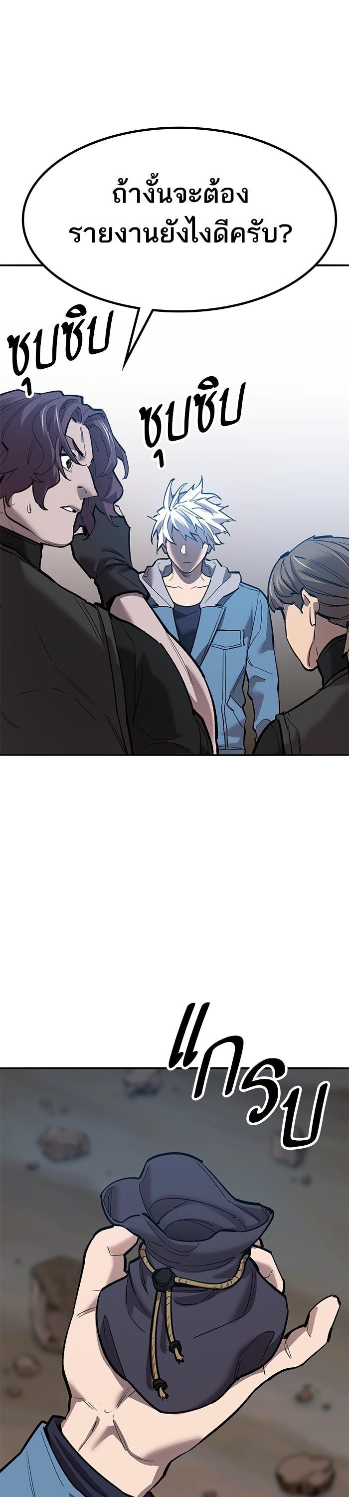 Limit Breaker ตอนที่ 159 20