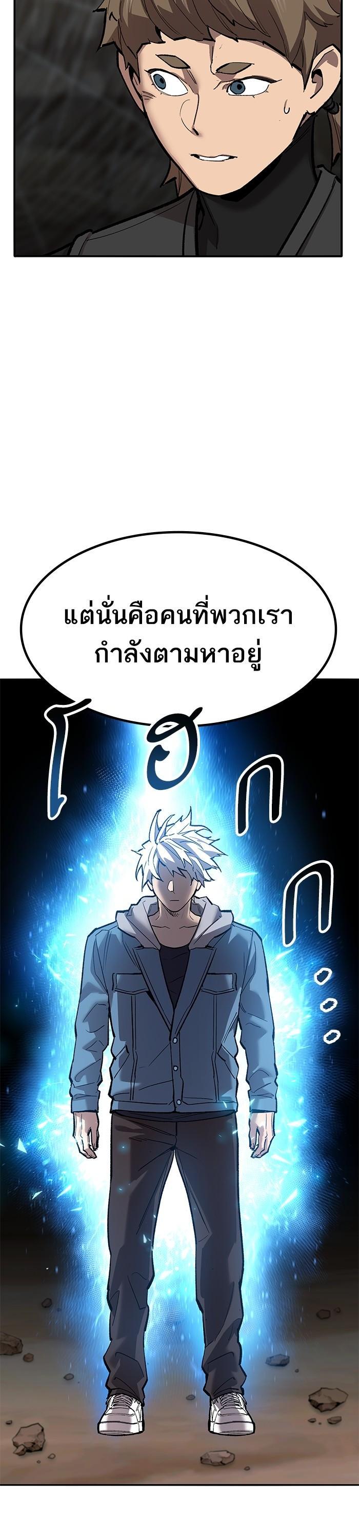 Limit Breaker ตอนที่ 159 19