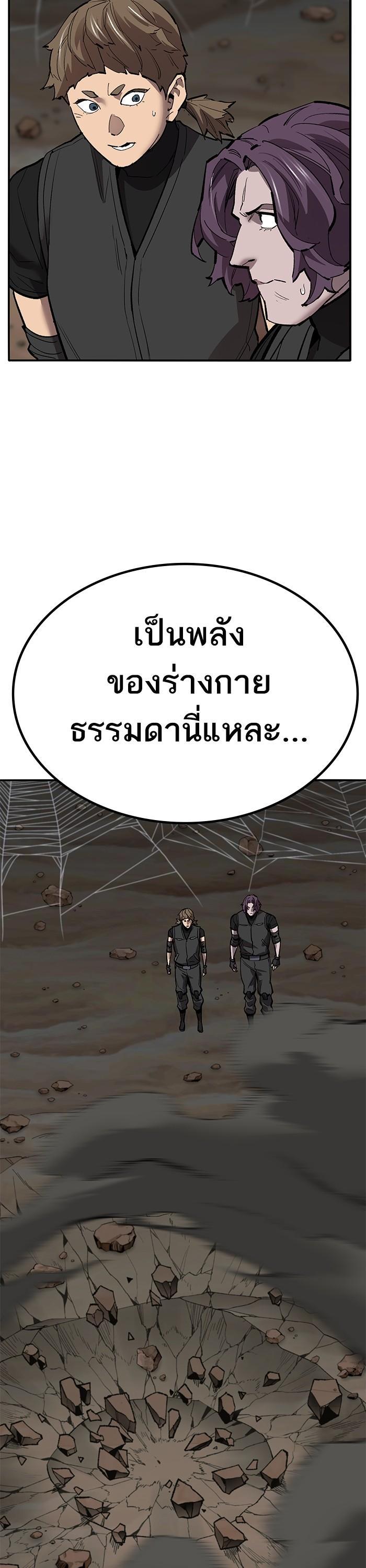 Limit Breaker ตอนที่ 159 27
