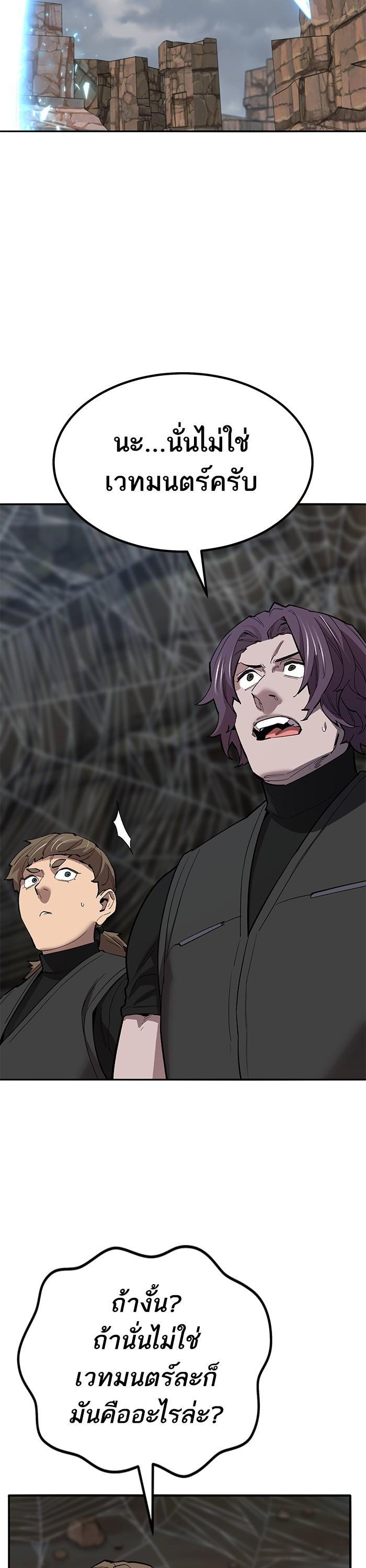 Limit Breaker ตอนที่ 159 26