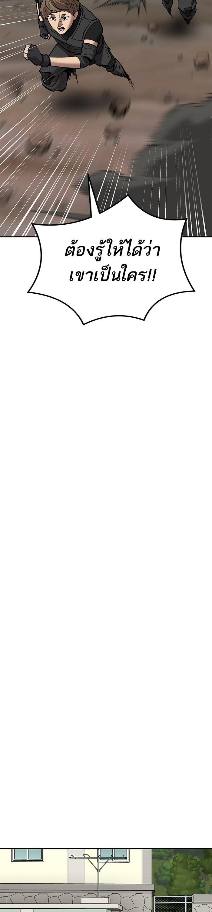 Limit Breaker ตอนที่ 159 29