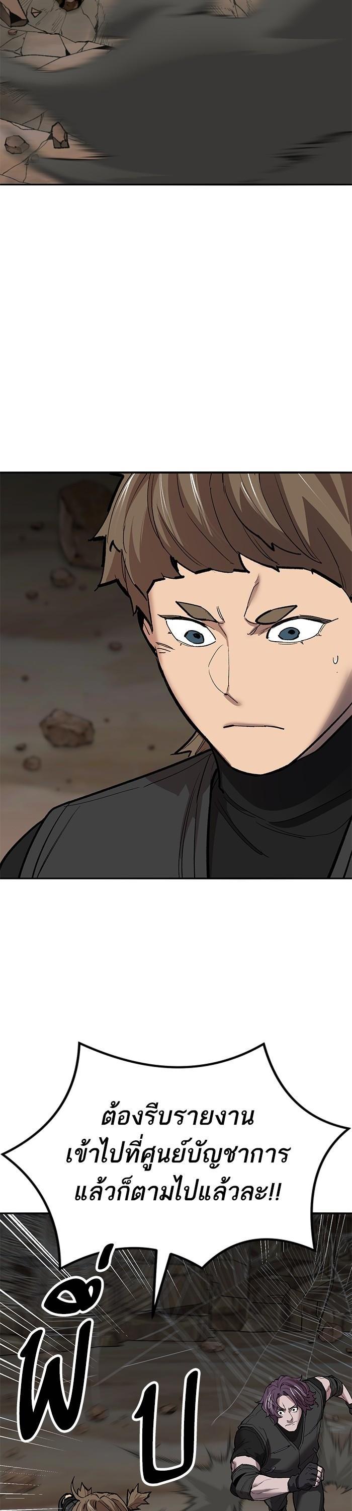 Limit Breaker ตอนที่ 159 28