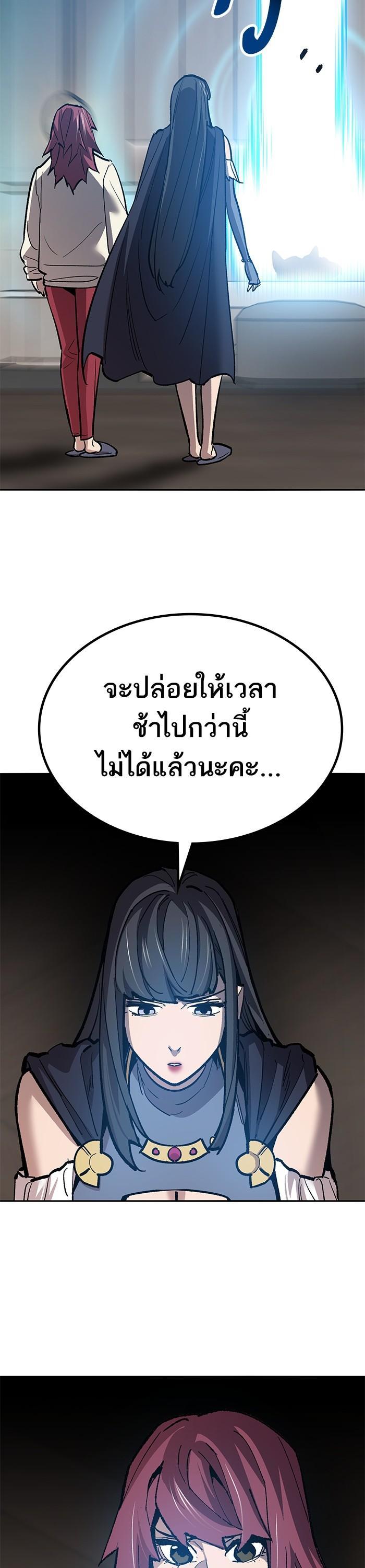 Limit Breaker ตอนที่ 159 32
