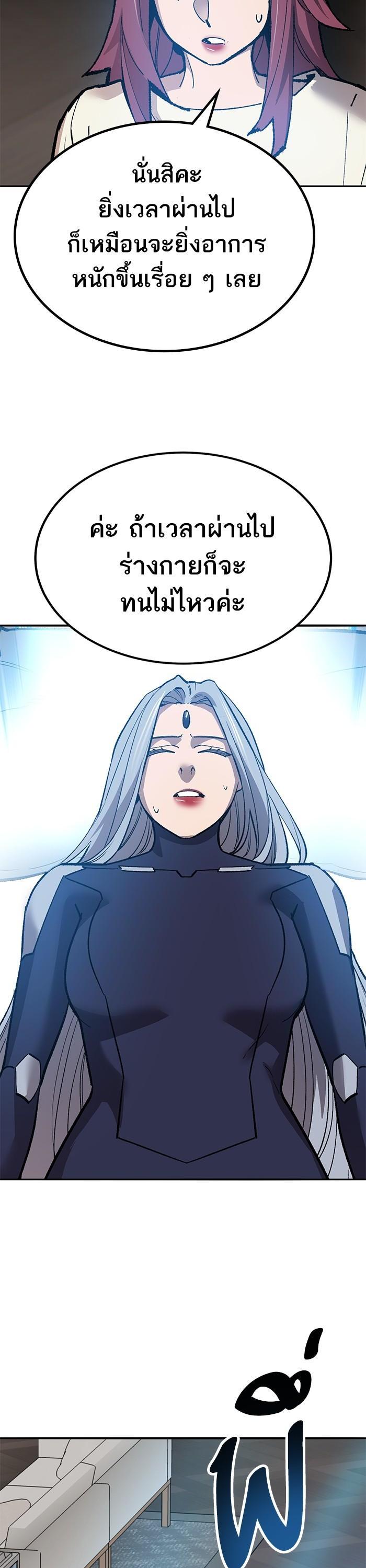 Limit Breaker ตอนที่ 159 33