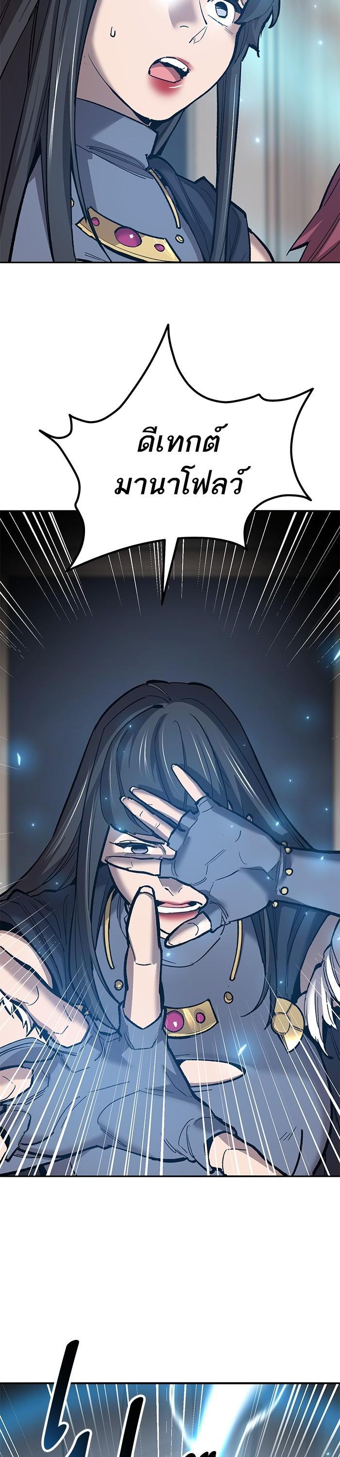 Limit Breaker ตอนที่ 159 36