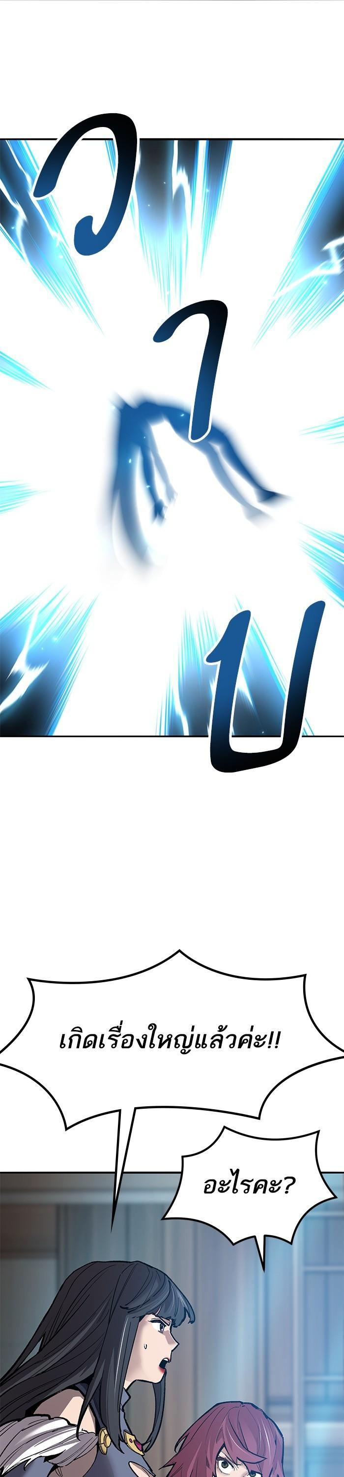 Limit Breaker ตอนที่ 159 38