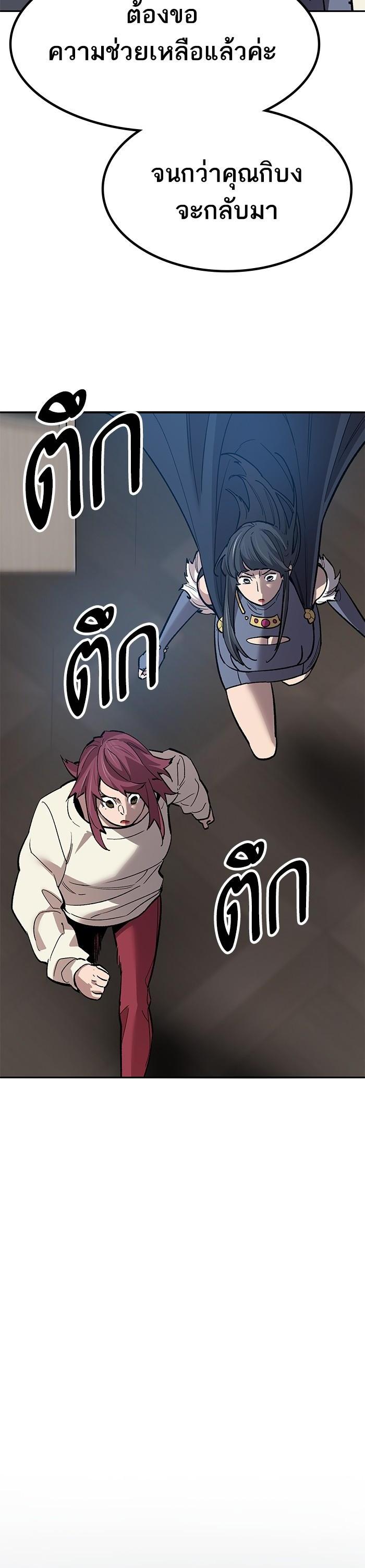 Limit Breaker ตอนที่ 159 40