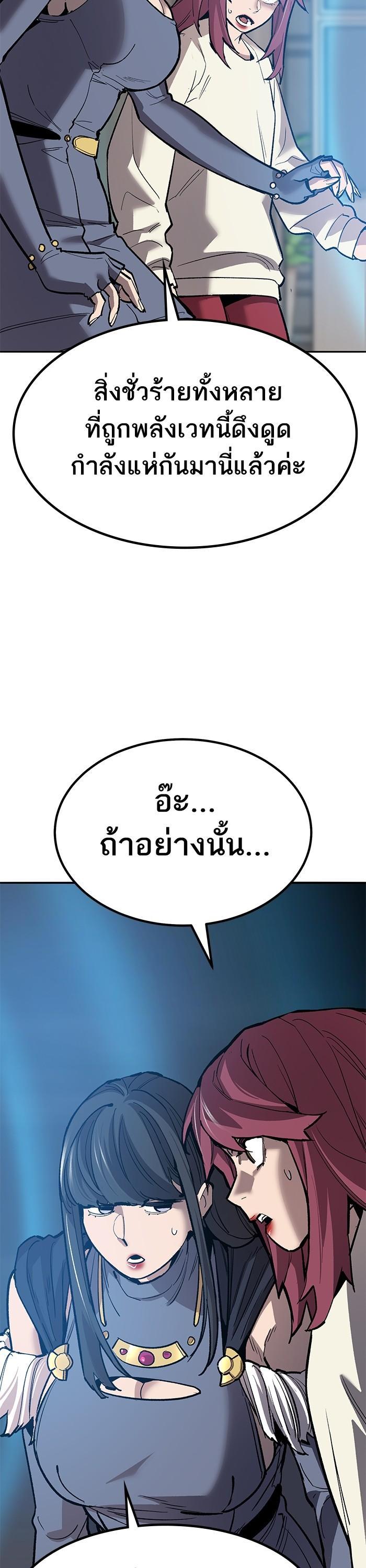 Limit Breaker ตอนที่ 159 39
