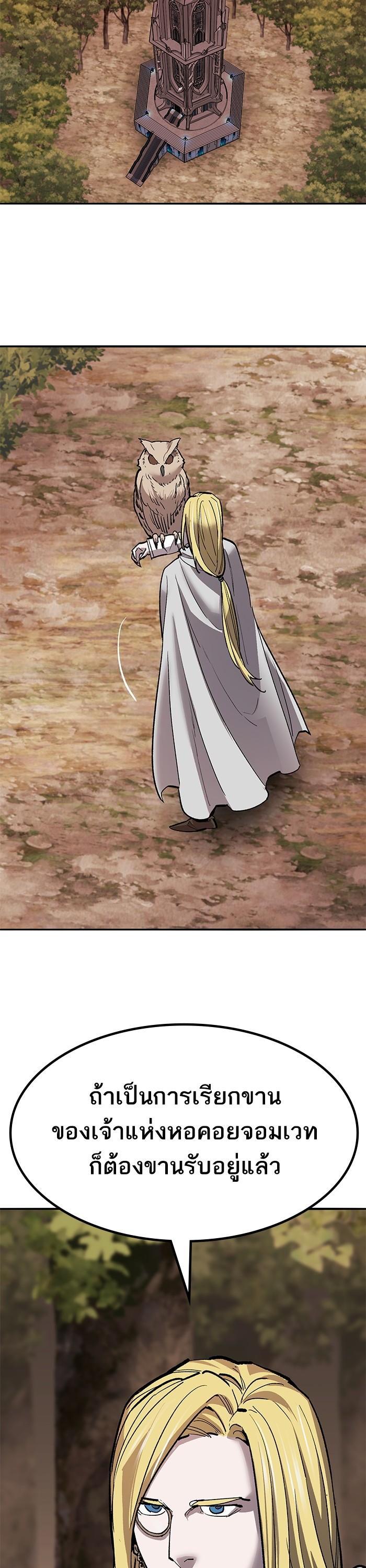 Limit Breaker ตอนที่ 159 45