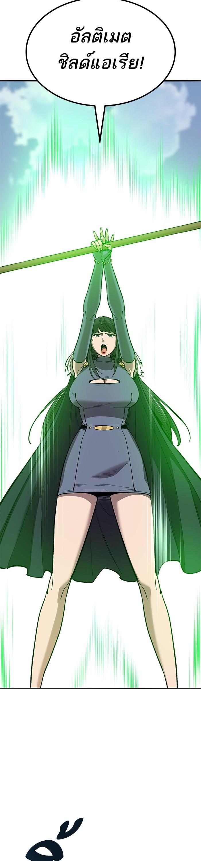 Limit Breaker ตอนที่ 159 47