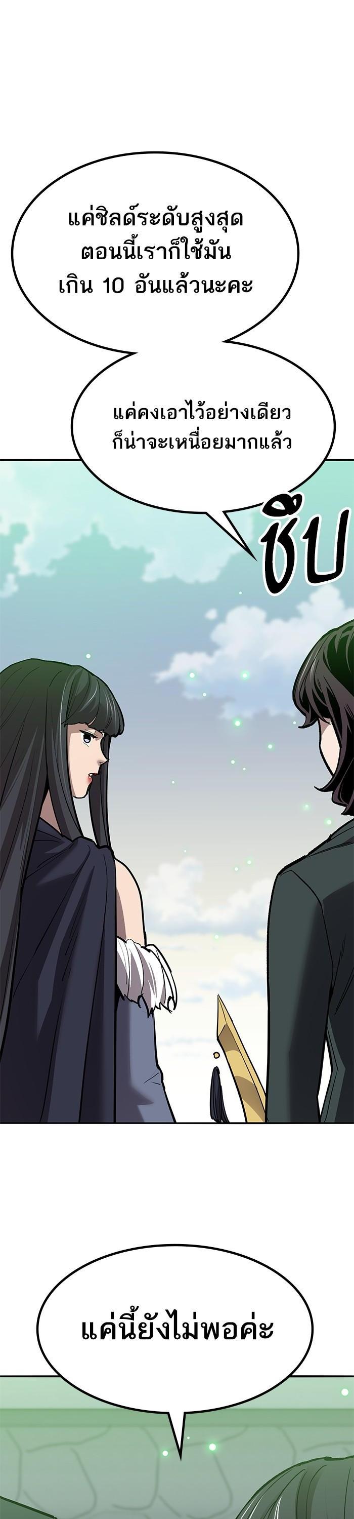 Limit Breaker ตอนที่ 159 49