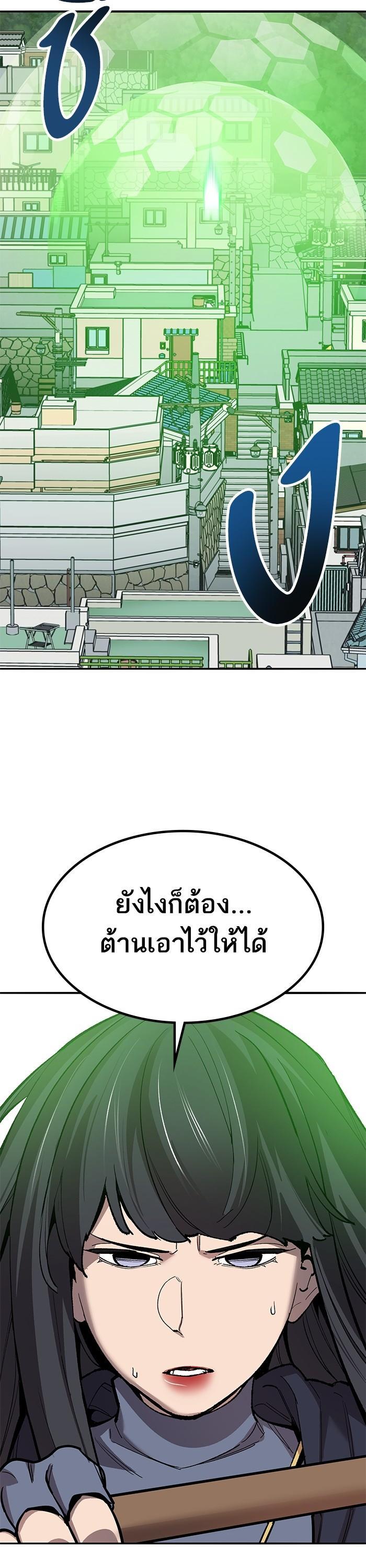 Limit Breaker ตอนที่ 159 48