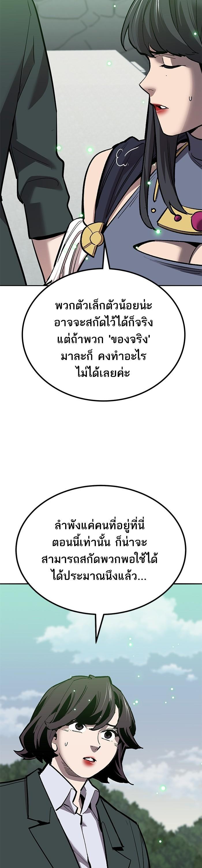 Limit Breaker ตอนที่ 159 50