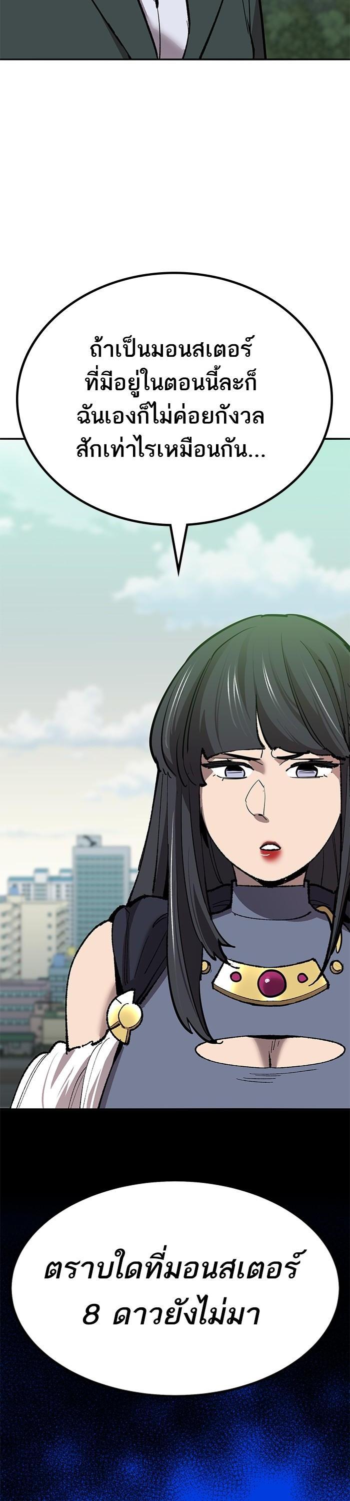 Limit Breaker ตอนที่ 159 51