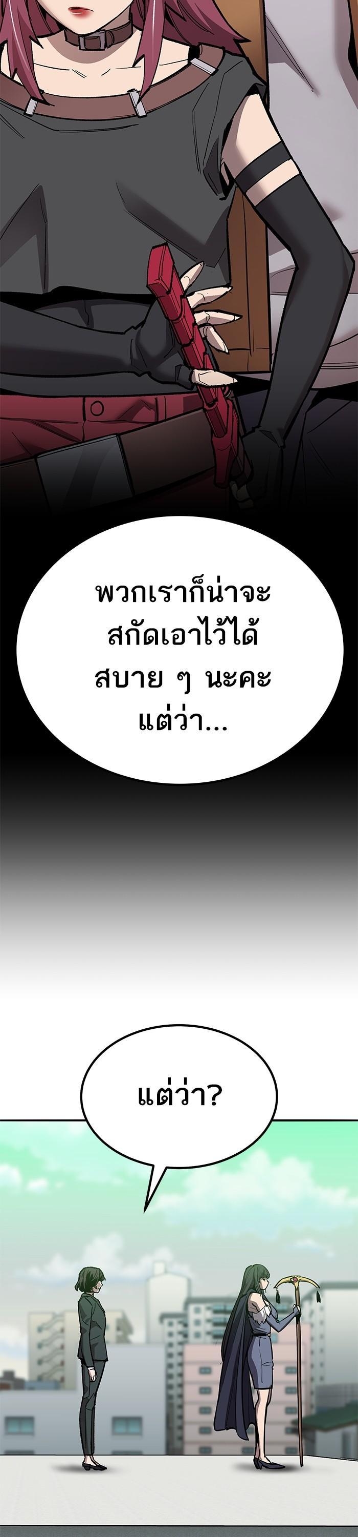 Limit Breaker ตอนที่ 159 53