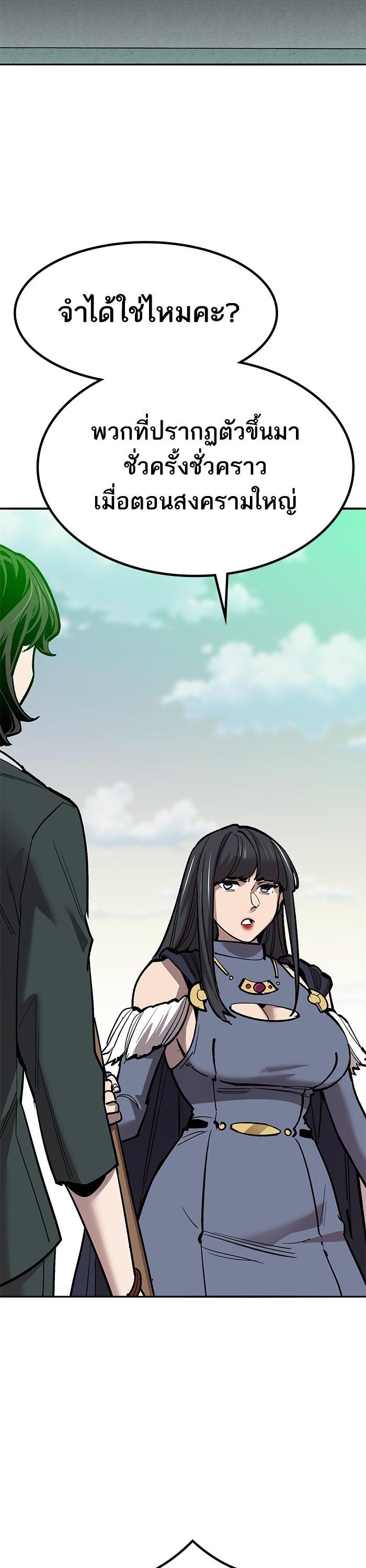 Limit Breaker ตอนที่ 159 54