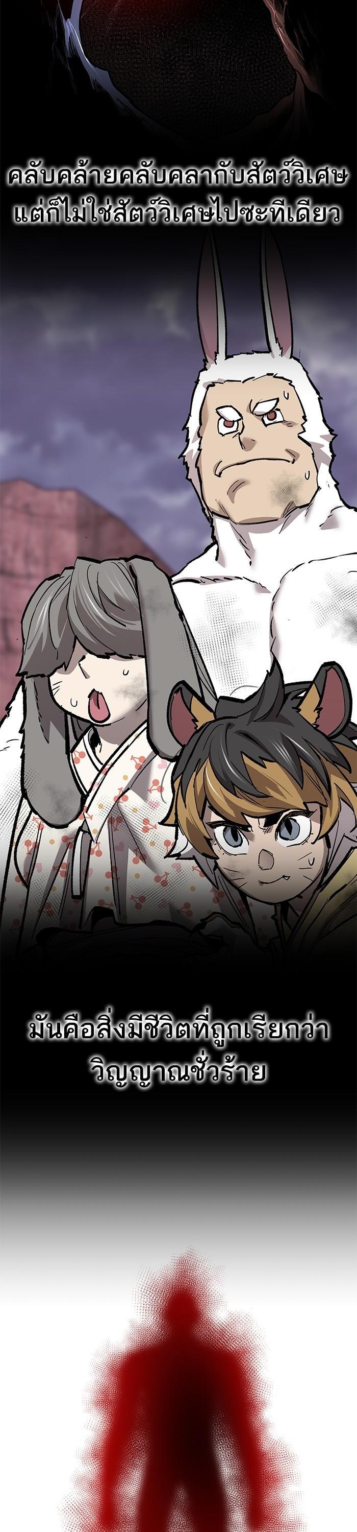 Limit Breaker ตอนที่ 159 56