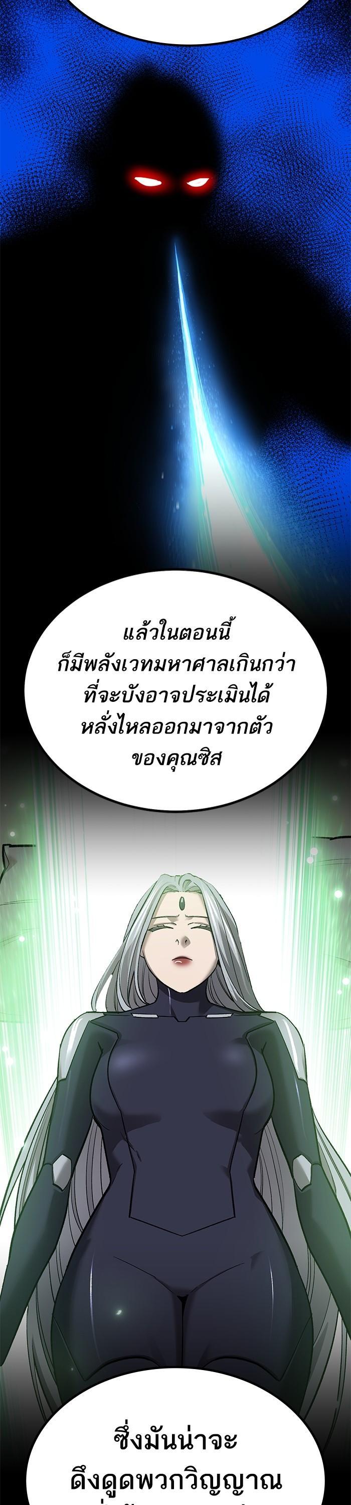 Limit Breaker ตอนที่ 159 60