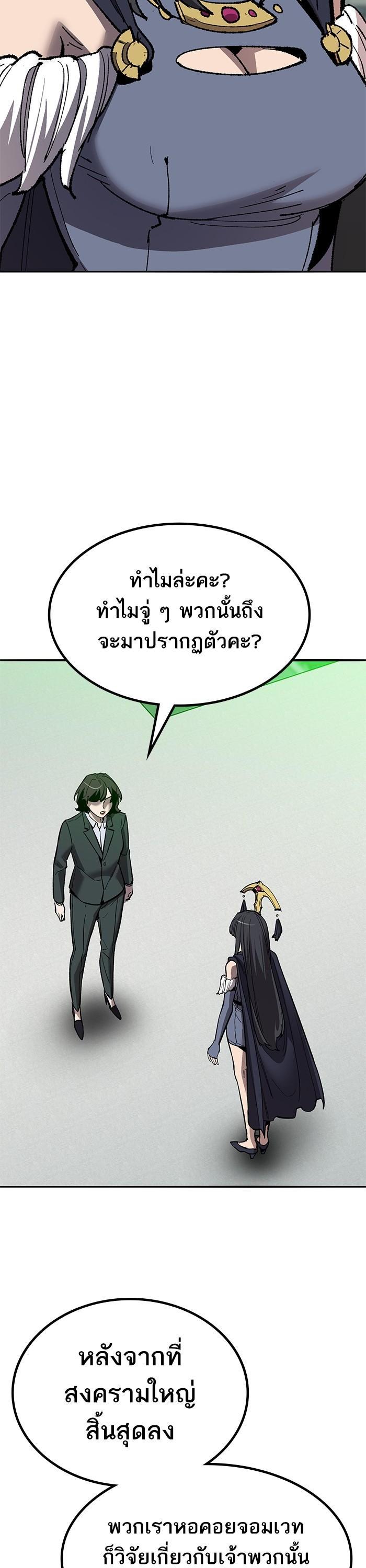 Limit Breaker ตอนที่ 159 58