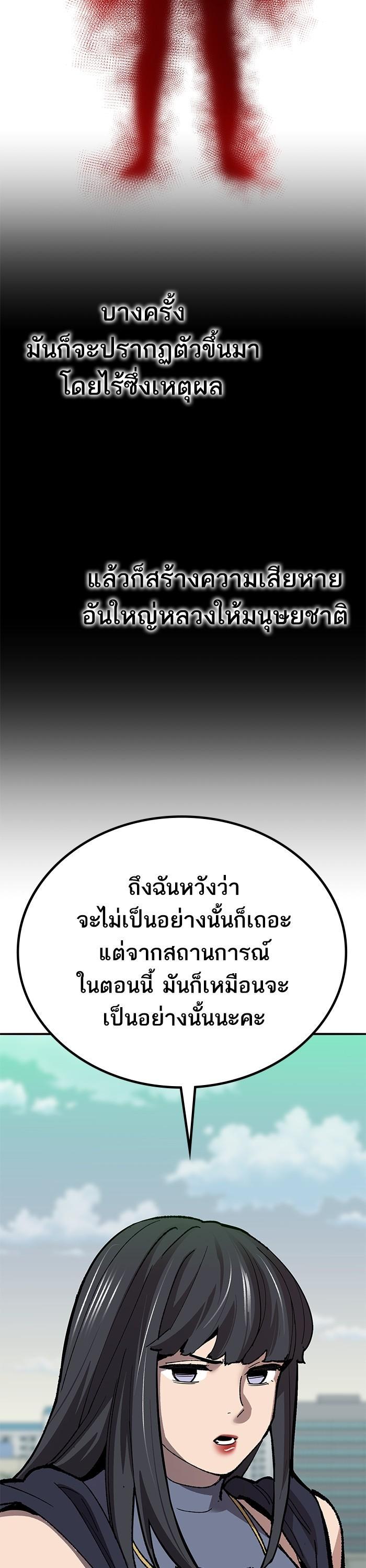 Limit Breaker ตอนที่ 159 57