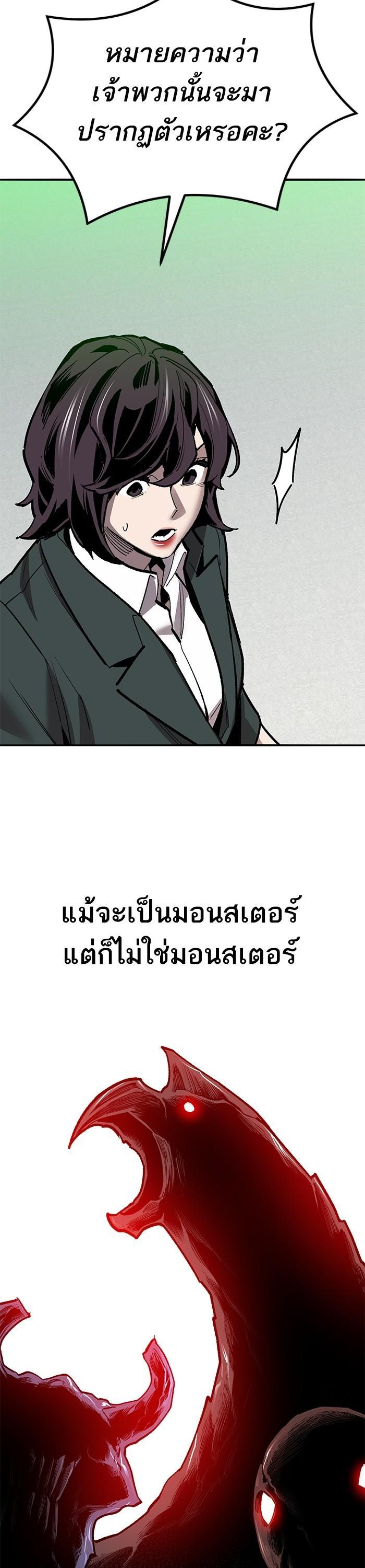 Limit Breaker ตอนที่ 159 55