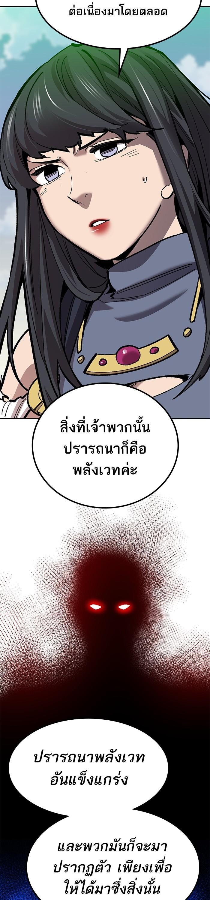 Limit Breaker ตอนที่ 159 59