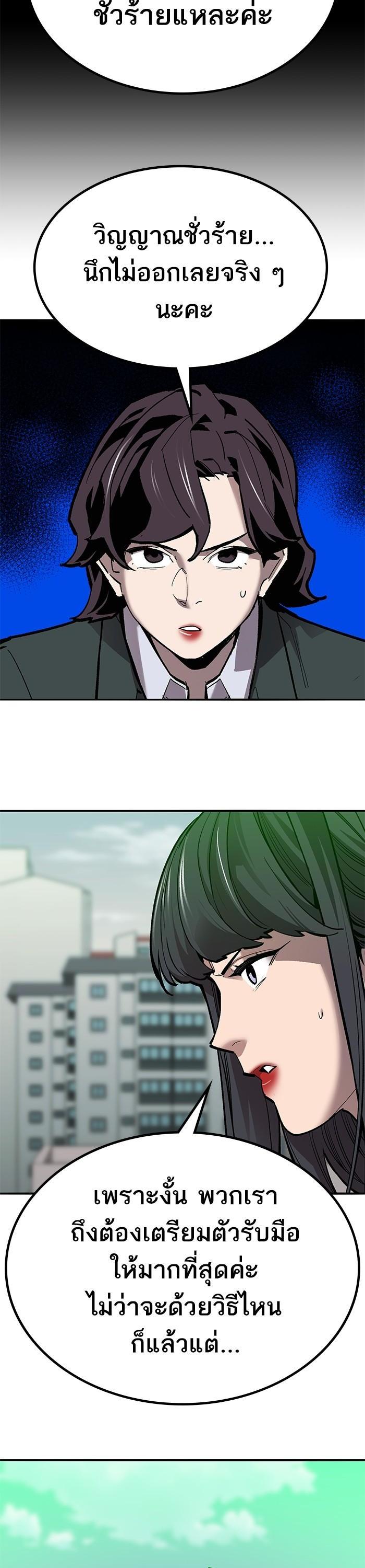 Limit Breaker ตอนที่ 159 61