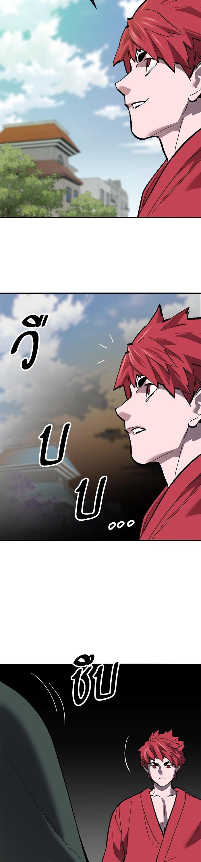 Limit Breaker ตอนที่ 159 66