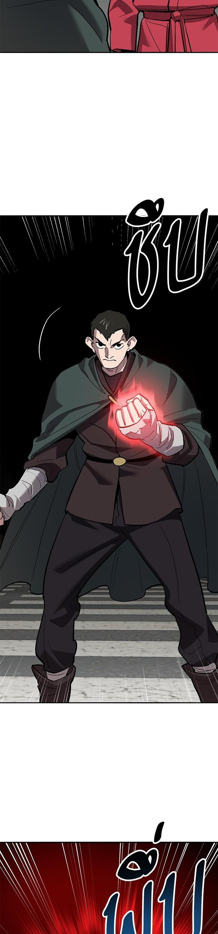 Limit Breaker ตอนที่ 159 67
