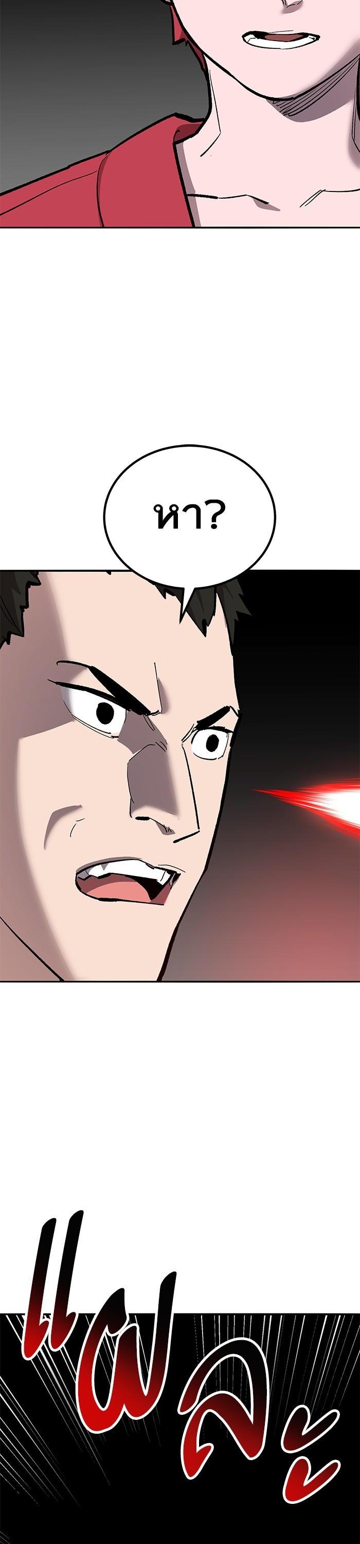 Limit Breaker ตอนที่ 159 69