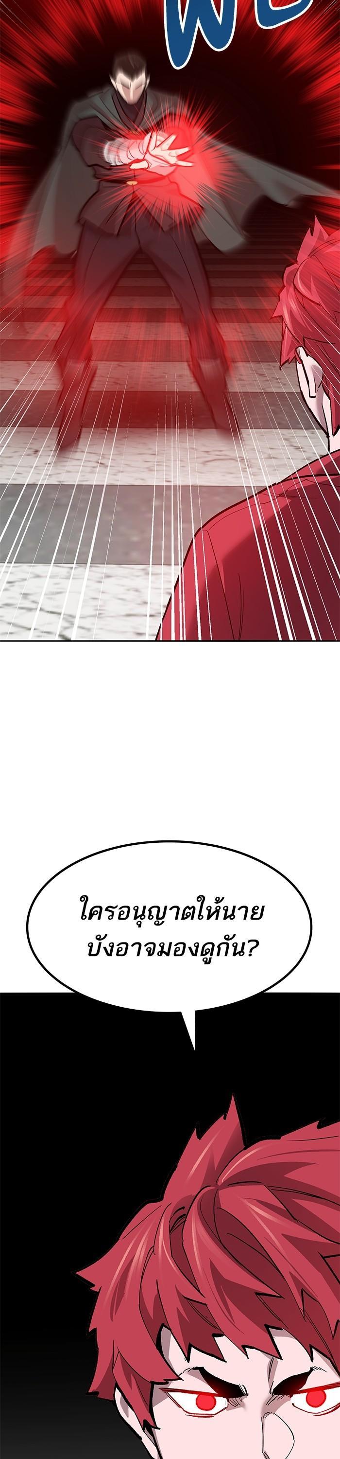 Limit Breaker ตอนที่ 159 68