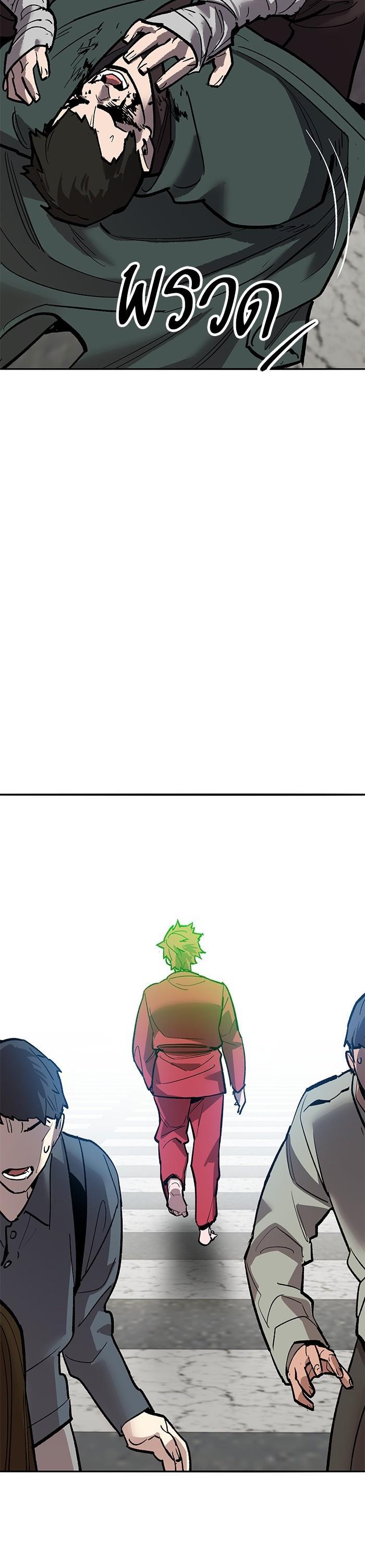 Limit Breaker ตอนที่ 159 72