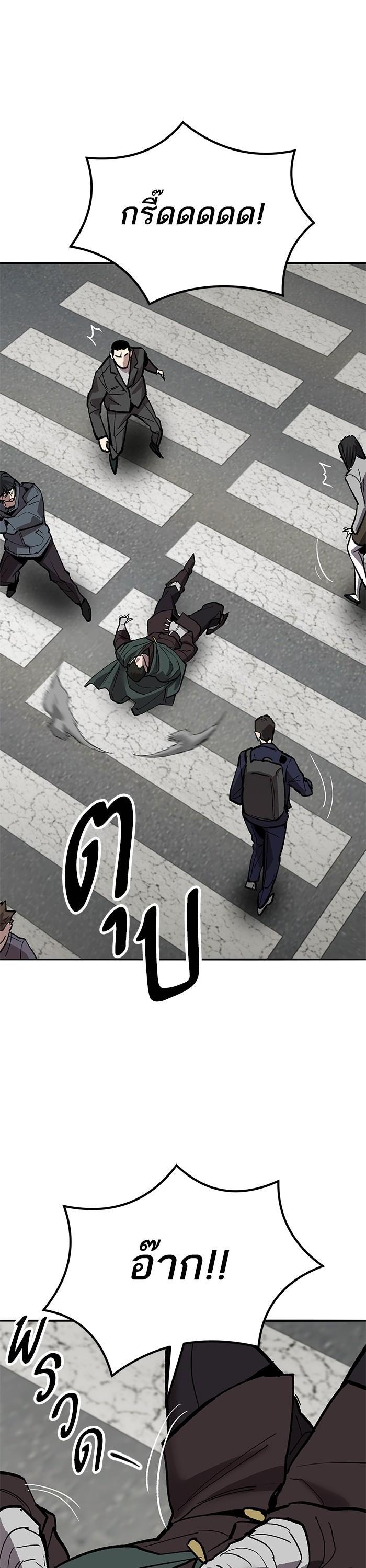 Limit Breaker ตอนที่ 159 71