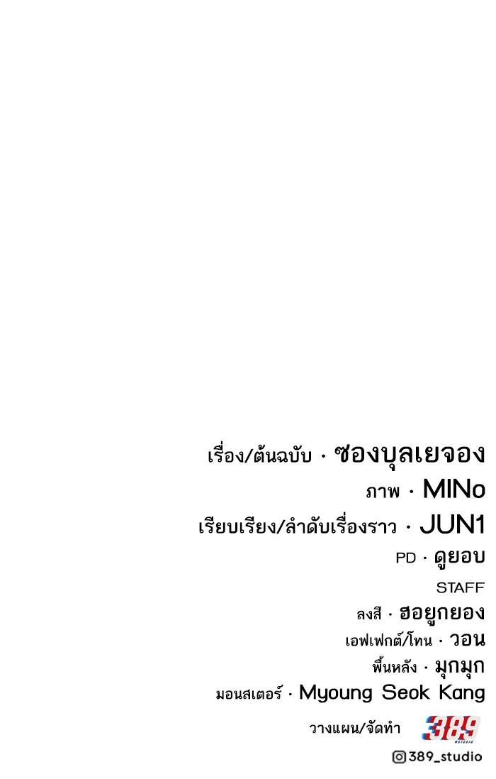 Limit Breaker ตอนที่ 159 73