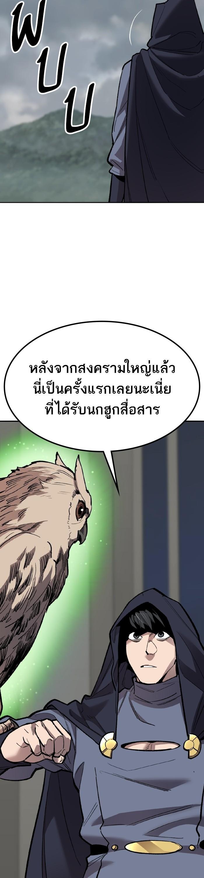 Limit Breaker ตอนที่ 160 3