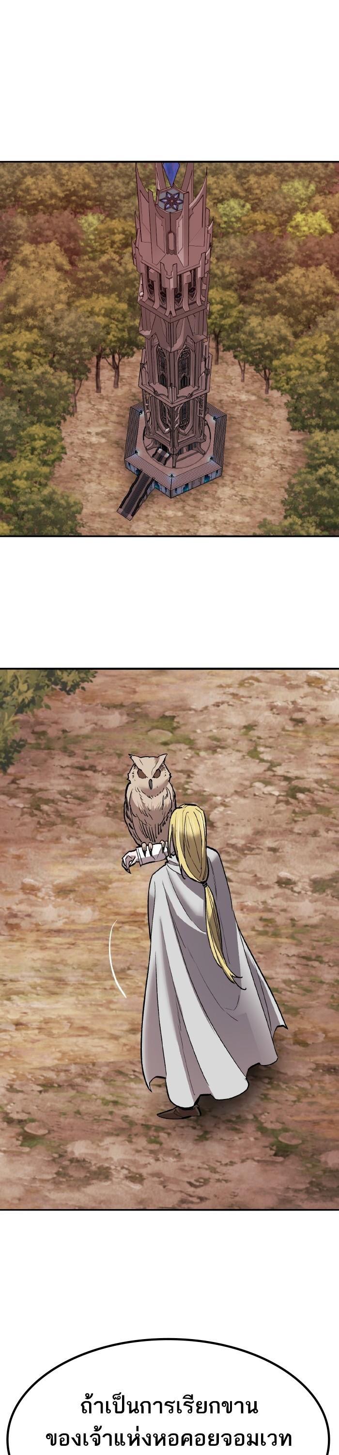 Limit Breaker ตอนที่ 160 5