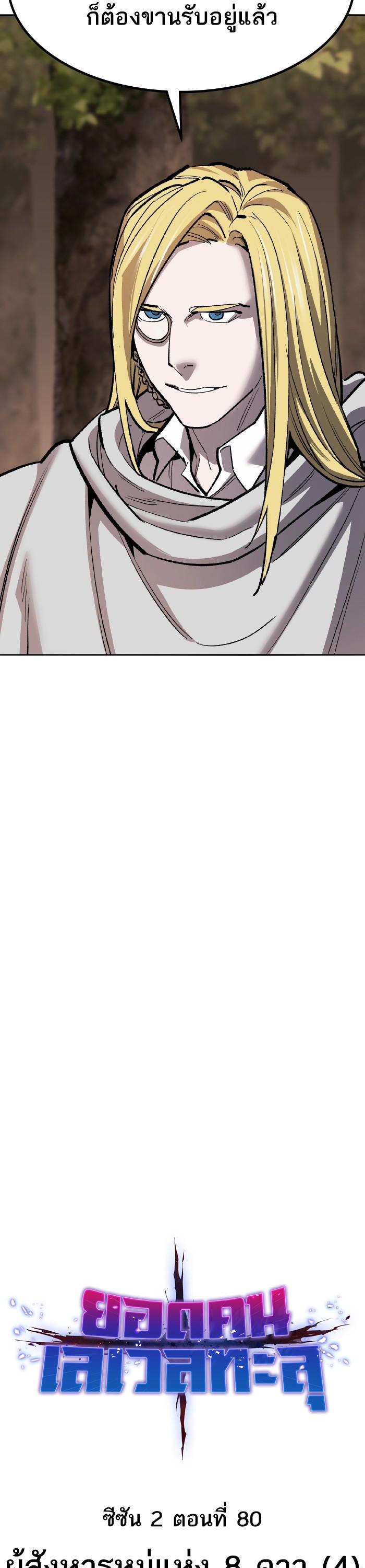 Limit Breaker ตอนที่ 160 6