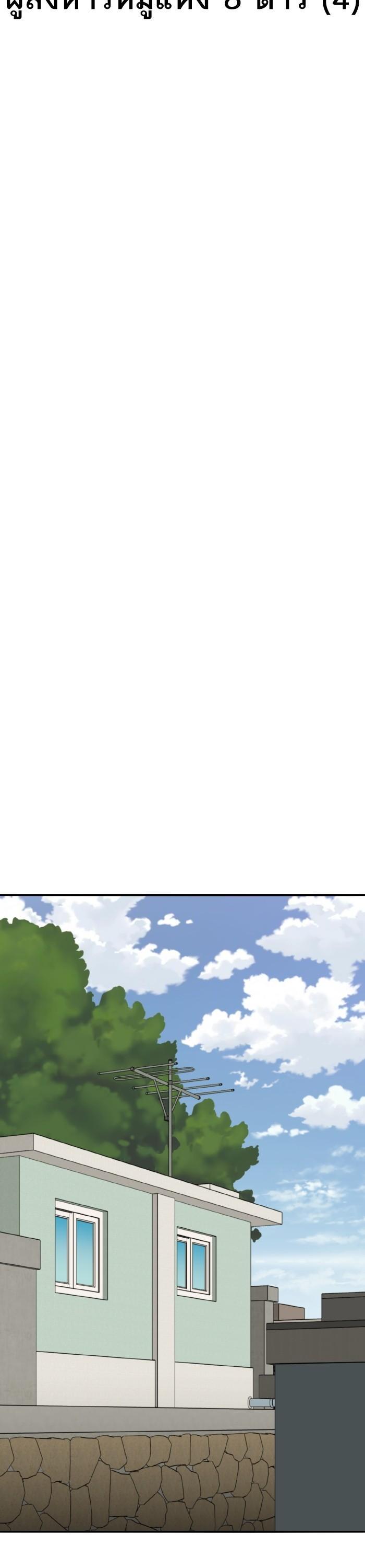 Limit Breaker ตอนที่ 160 7