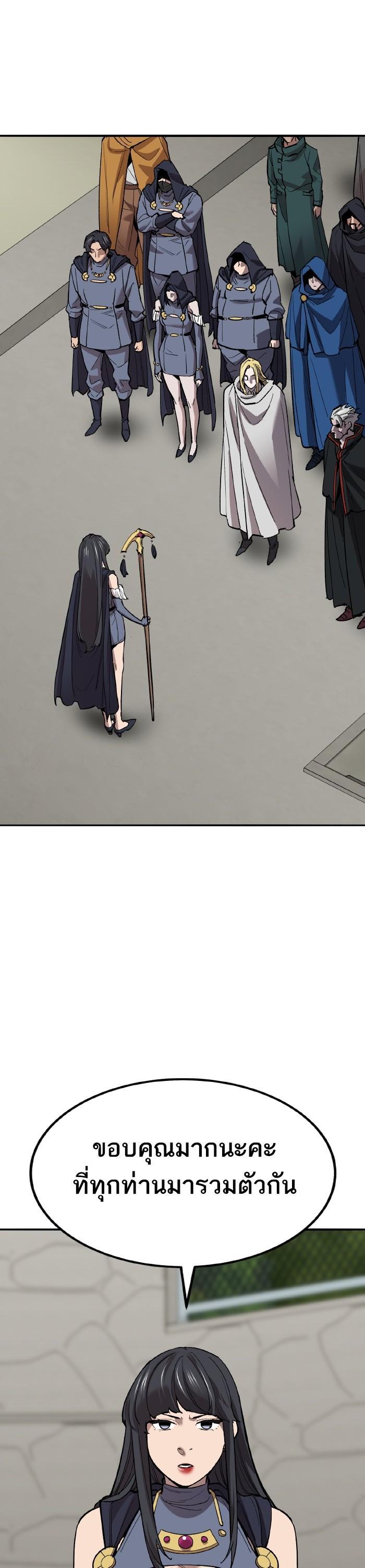 Limit Breaker ตอนที่ 160 8