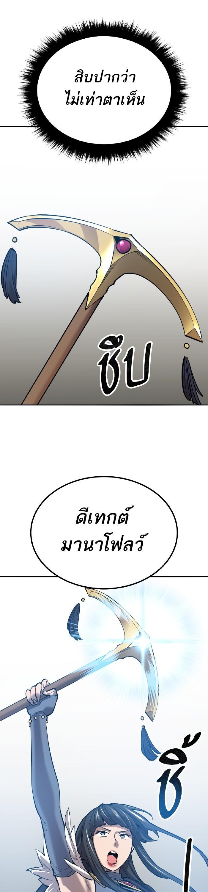 Limit Breaker ตอนที่ 160 10
