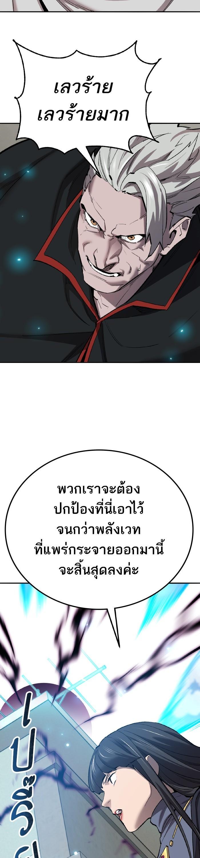 Limit Breaker ตอนที่ 160 14