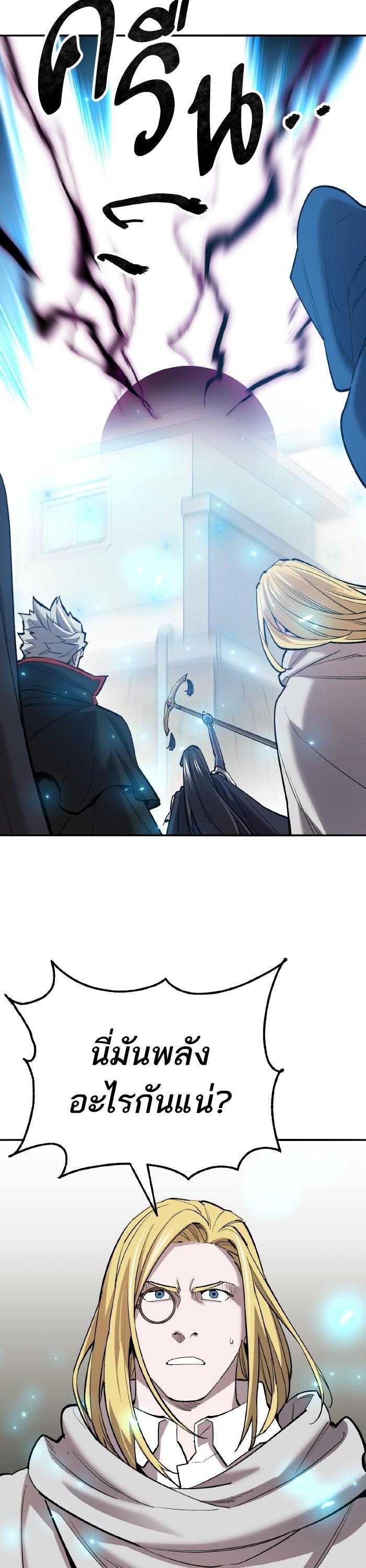 Limit Breaker ตอนที่ 160 13